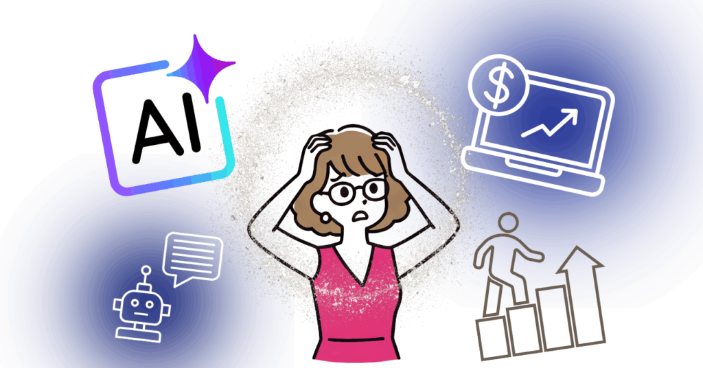 私自身も、オンラインビジネスの世界に飛び込んでAIでマネタイズを、と考えた際に、ものすごいスピードで周囲が結果を出していくことについていけず、模索した時期が本当に長くありました。何をしたらいいのか、混乱するばかり。